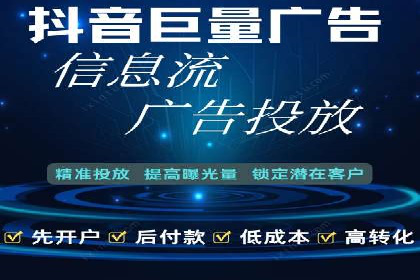 案例分享：信息流推广开户助力品牌知名度提升