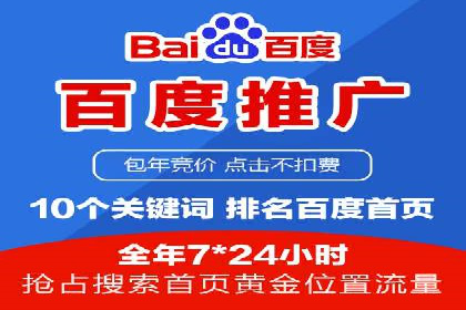 案例解析：如何用百度SEM推广实现品牌崛起